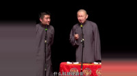 《讲四书》苗阜王声相声大全高清 这包袱简直太好了下载