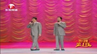 《我有点晕》姜昆春晚相声大全经典 真是笑