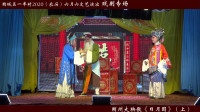 朔州大秧歌《日月图》（上集）视频mp4免费下载 