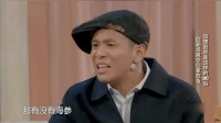 《回家吃饭》宋小宝徐峥郭麒麟搞笑小品大全