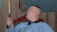 《小伙伴们》德云斗笑社 尚九熙与周九良一起合作的相声 笑的我肚子疼下载