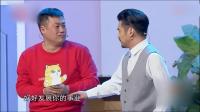 《钱因后果》赵家班宋晓峰文松小品搞笑大全
