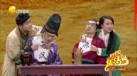 小品《替天行道》程野和儿子儿媳智劫生辰纲