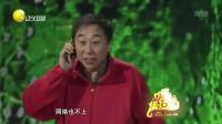 小品《爱的代驾》牛莉醉酒管冯巩叫老公 笑