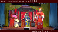朔州大秧歌《日月图》（下集）视频mp4免费下载 