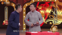 《解说平行线》 韩乔生 郭阳 郭亮3人相声剧