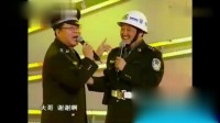 《警察与督察》赵本山范伟小品大全 搞笑 爆笑剧本 笑的我肚子都疼了下载