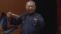 《谦哥与彪子》德云斗笑社 郭德纲于谦相声
