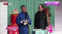 相声《老戏台》老艺术家师胜杰唱起双截棍 