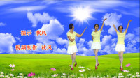 陕西秋凤广场舞《相伴一生》附口令分解和背