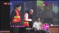 《原来是你》宋小宝程野小品大全完整版 剧