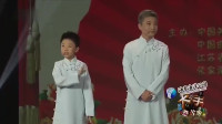 《我和老爸》周炜周高秋阳相声全集完整版 