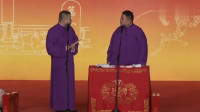 《写对子》岳云鹏孙越相声全集高清版 观众