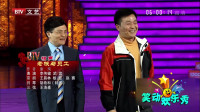 《老板与员工》笑动欢乐秀 李伟健 武宾相声