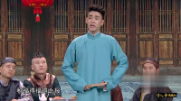 《桃花开月未圆》张云雷相声专场免费观看 
