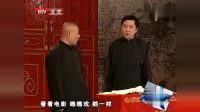 《清明上坟图》郭德纲于谦早期的相声视频mp