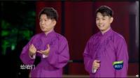 《五年之后》卢鑫玉浩相声全集2019爆笑逗趣