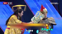《玉帝比较烦》郭阳郭亮小品全集大全视频mp