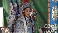 大平调《李彦龙征南》5濮阳市大平调 邢社珍