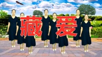 DJ广场舞《藏爱》高清视频mp4免费下载 带详