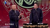 《兄弟情长》郭德纲于谦最新相声大全 简直
