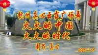 减肥广场舞《dj火火的中国火火的爱》简单步