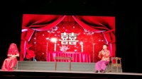 沪剧《新家洞房》沈国英 徐金荣演唱视频mp4