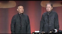 《于谦洗头房被抓》郭德纲于谦经典相声全集