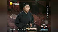 京东大鼓《八爱》于谦表演视频mp4免费下载