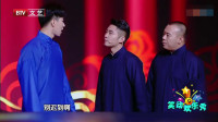《方言三国》金霏 陈曦 王博文最新相声视频大全 高清在线观看 句句有笑点下载