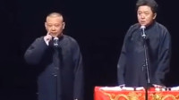 《生你的那年》郭德纲于谦相声全集mp3在线