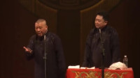 《开小灶》郭德纲于谦德云社相声专场完整版