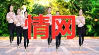 DJ广场舞《情网》高清视频mp4免费下载 好听