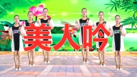 DJ广场舞《美人吟》高清视频mp4免费下载 减