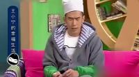 《疯狂裁缝》开心麻花马丽王宁小品大全 搞