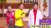 《旅游戏中戏》郭阳郭亮小品全集大全视频mp