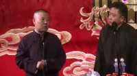 《百年修得优衣库》郭德纲于谦相声全集 经