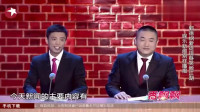 《新闻播报》张康贾旭明相声大全集视频mp4