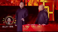 《追韩信》张鹤伦郎鹤炎相声全集欢乐喜剧人
