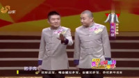 《文武双全》王声苗阜相声大全全集视频在线观看 笑点百出下载