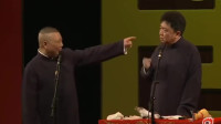 《大姐你的棍子借我用一下》郭德纲于谦搞笑