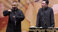 《我不是女明星》郭德纲于谦最新相声全集 