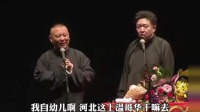 《情意普》郭德纲于谦经典相声合集在线收听