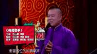 《我是歌手》岳云鹏孙越相声全集欢乐喜剧人