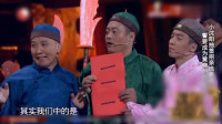 《比文招亲续集》杨树林 宋晓峰赵家班小品