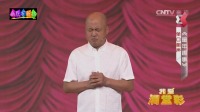 《课堂囧事》方清平单口相声全集视频播放 