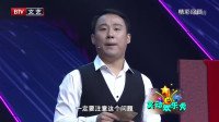 《非常访谈》郭阳郭亮相声大全高清视频mp4