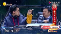 《爱的专车》贾冰小品全集在线观看 无厘头
