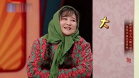 《懒汉相亲》王牌沙溢贾玲排练小品视频在线观看 让人笑得肚子疼下载