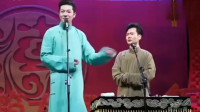《黑马还是黑幕》孟鹤堂德云社相声专场完整